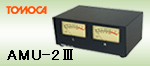 AMU-2III