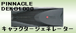 DEKO1000_3