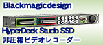 HyperDeck-Studio-TOP.gif