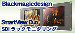 SmartViewDuo-top.gif